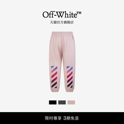 OFF-WHITE™束脚运动裤卫裤