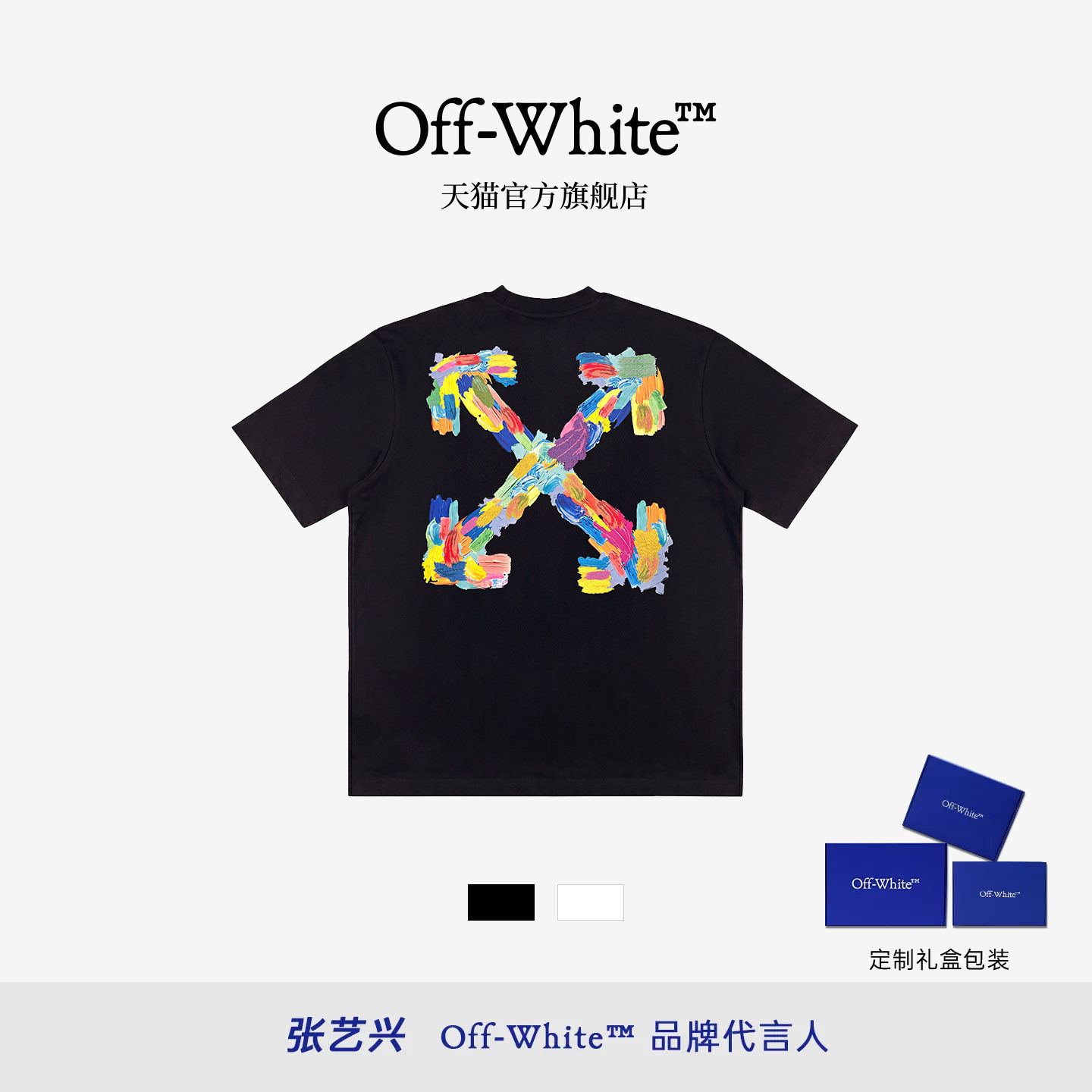 OFF-WHITE™涂鸦双箭头短袖T恤图片