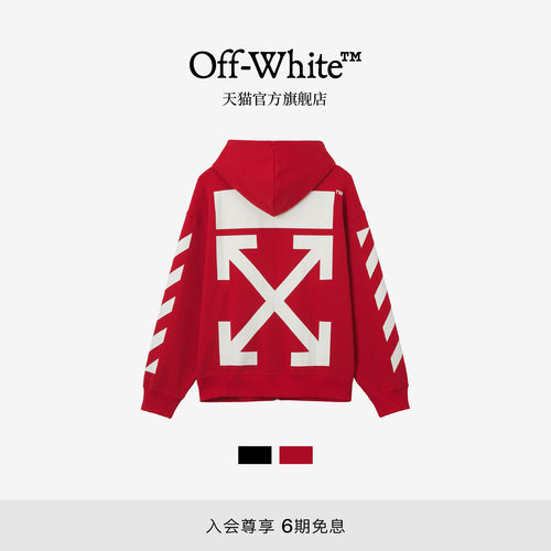 OFF-WHITE™连帽拉链卫衣