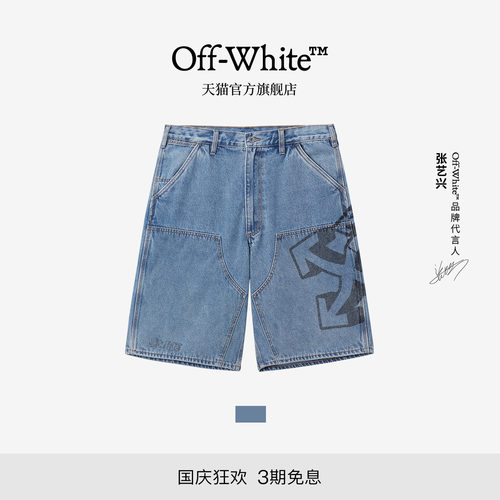 OFF-WHITE™宽松牛仔短裤