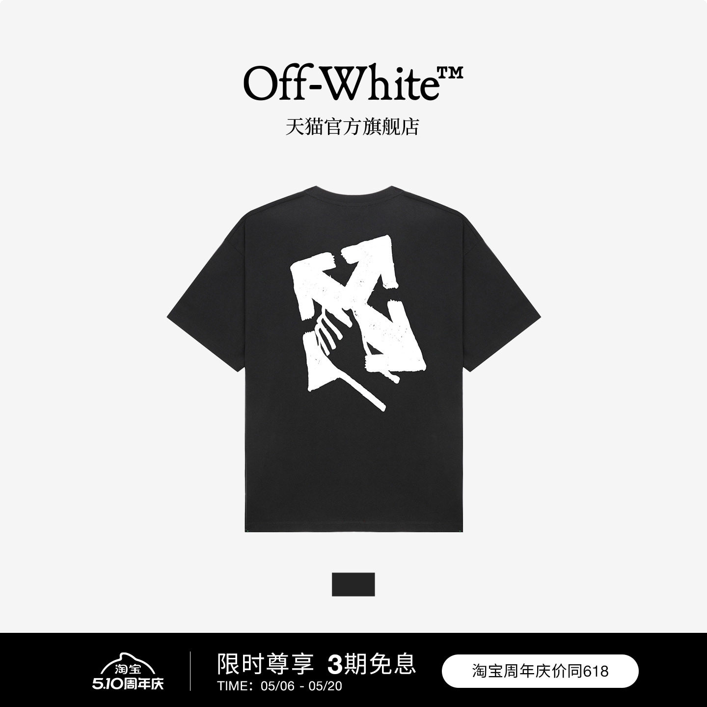 OFF-WHITE™ 情侣装新款宽松短袖T恤廓形半袖
