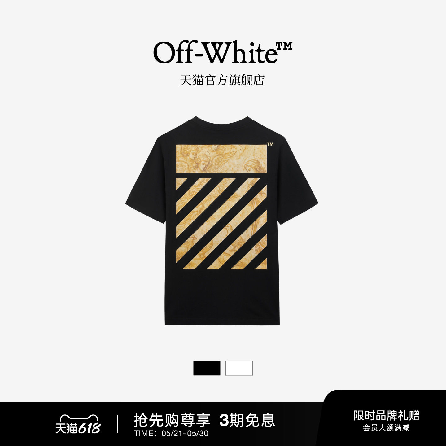OFF-WHITE™情侣装新款短袖T恤复古有型油画斜纹图案装饰半袖