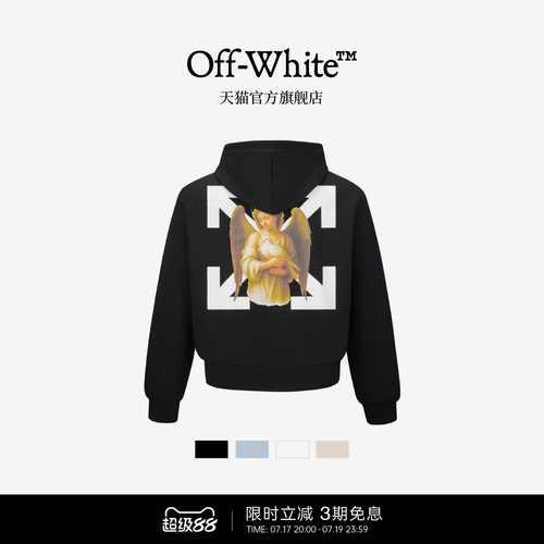 OFF-WHITE™套头连帽卫衣