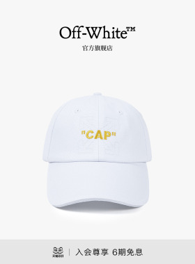 OFF-WHITE™情侣高街弯檐棒球帽