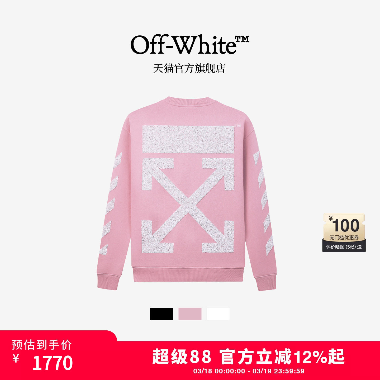 OFF-WHITE? 情侣装新款宽松圆领卫衣多色上衣