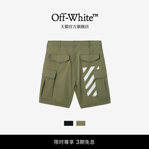 OFF-WHITE™宽松工装裤短裤