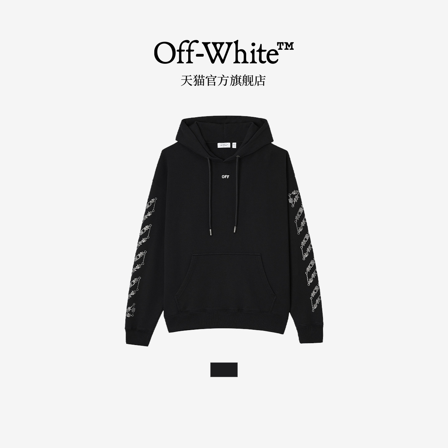 OFF-WHITE™男装新款连帽卫衣帅气潮男双箭头斜纹印花连帽衫