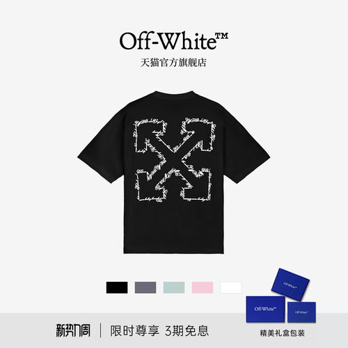 OFF-WHITE双箭头纯棉短袖T恤