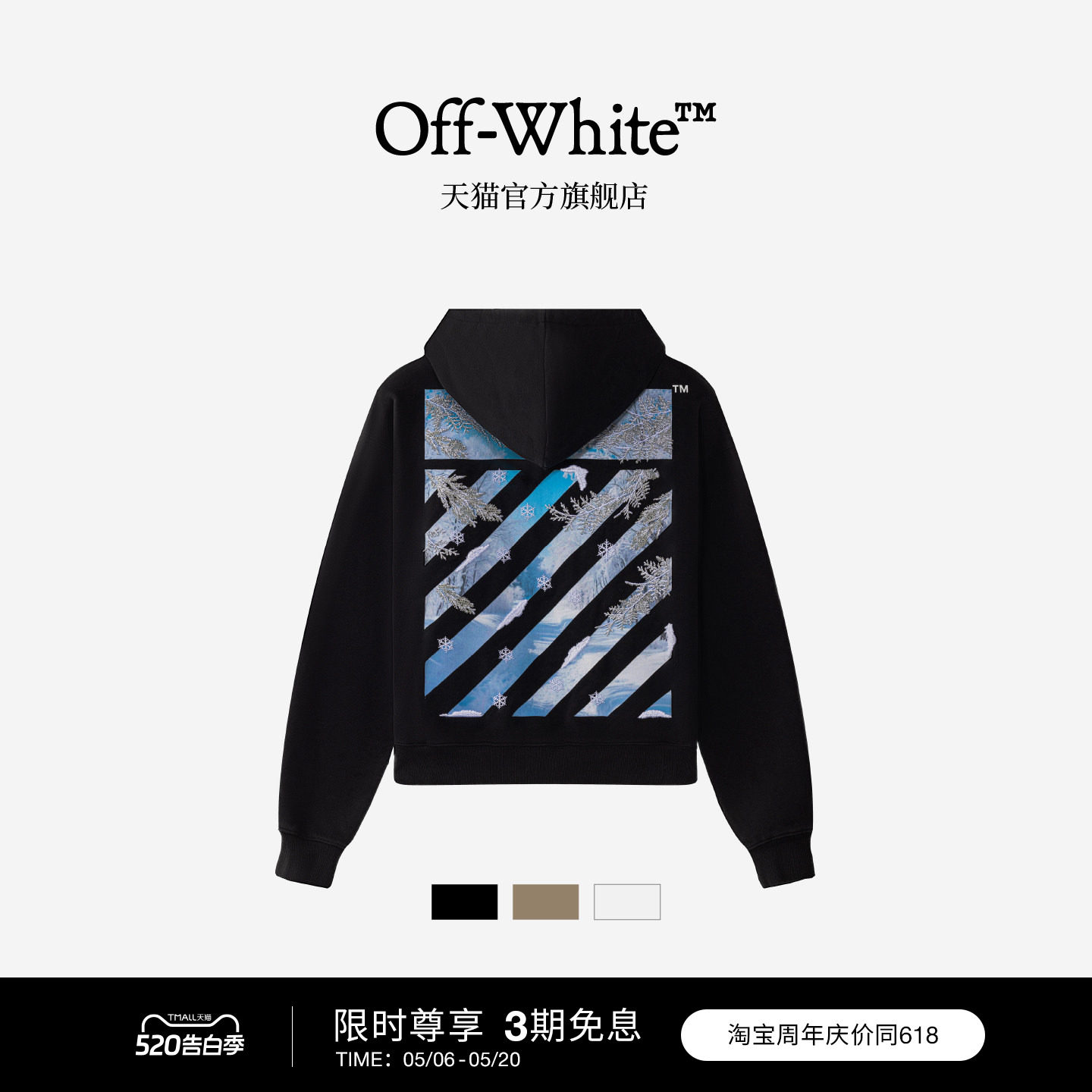OFF-WHITE™ 情侣装新款连帽拉链卫衣休闲外搭