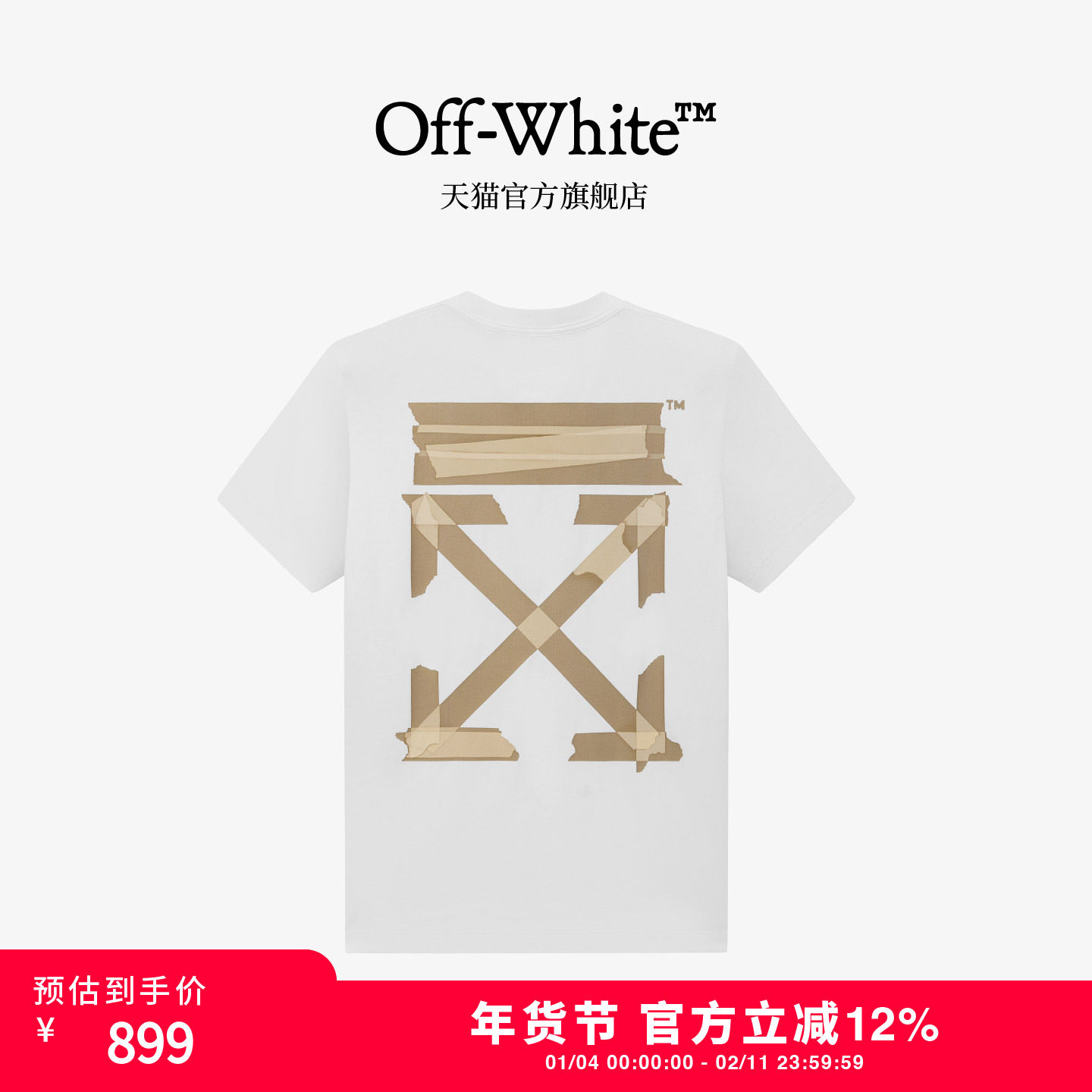 OFF-WHITE? 情侣装新款双箭头图案短袖T恤