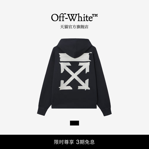 OFF-WHITE™套头连帽卫衣
