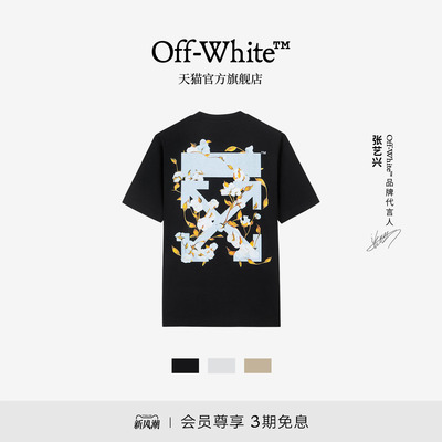 OFF-WHITE™花卉双箭头短袖T恤
