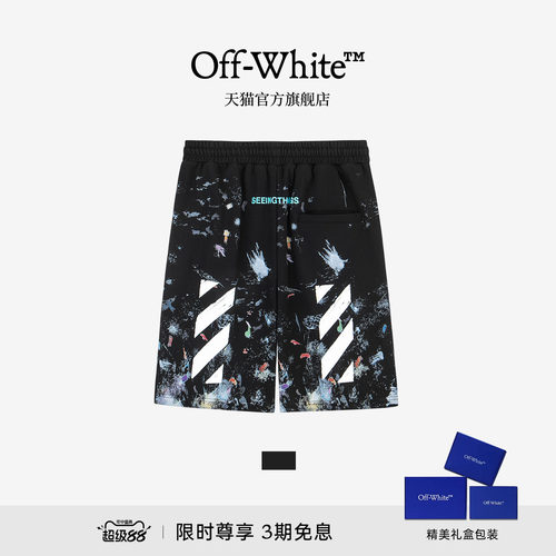 OFF-WHITE™星空泼墨五分短裤