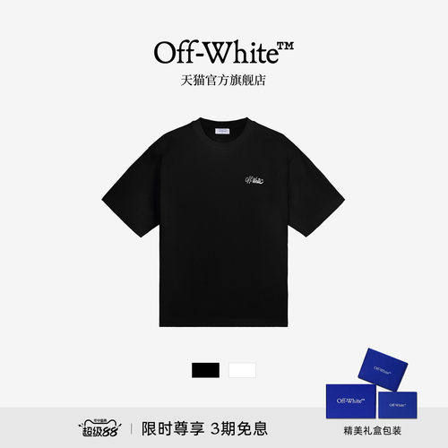 OFF-WHITE™纯色短袖T恤