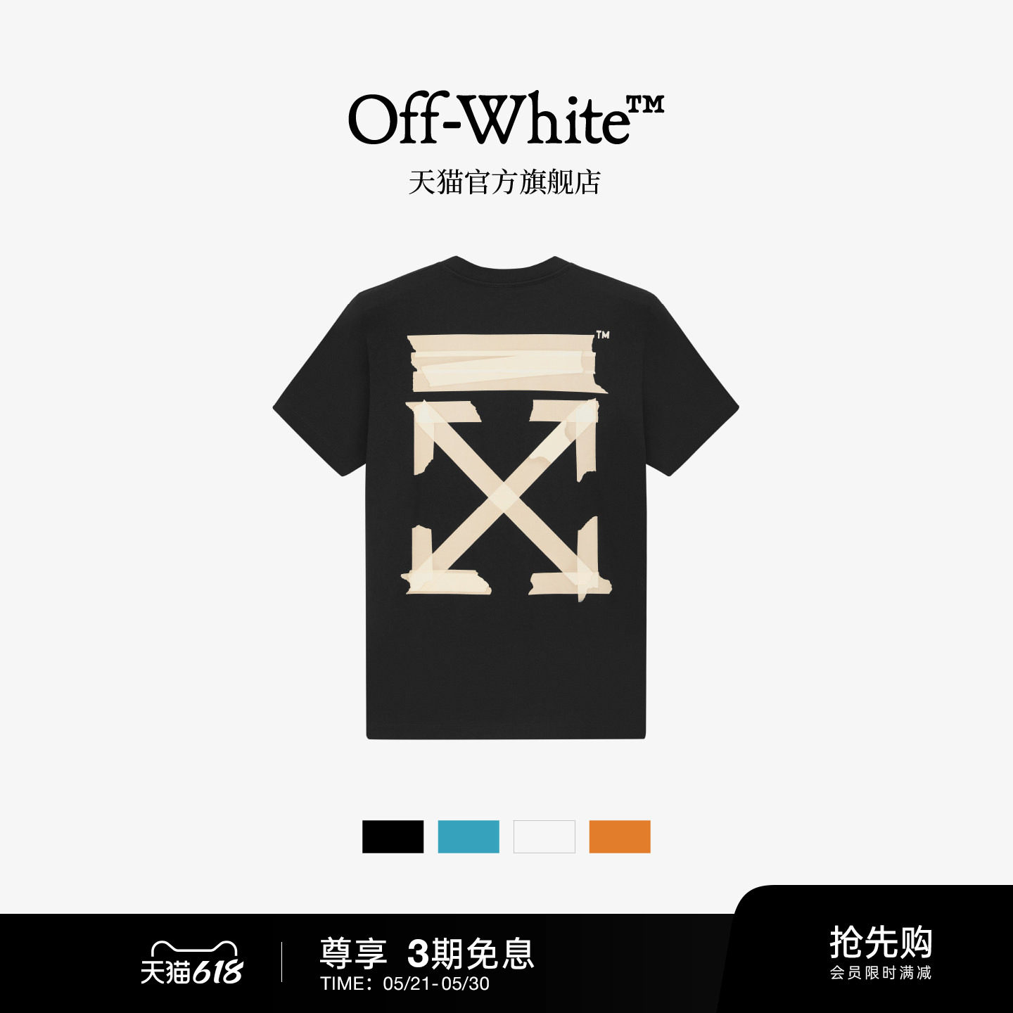 OFF-WHITE™ 情侣装2026新款潮牌高级感双箭头图案男士短袖T恤女