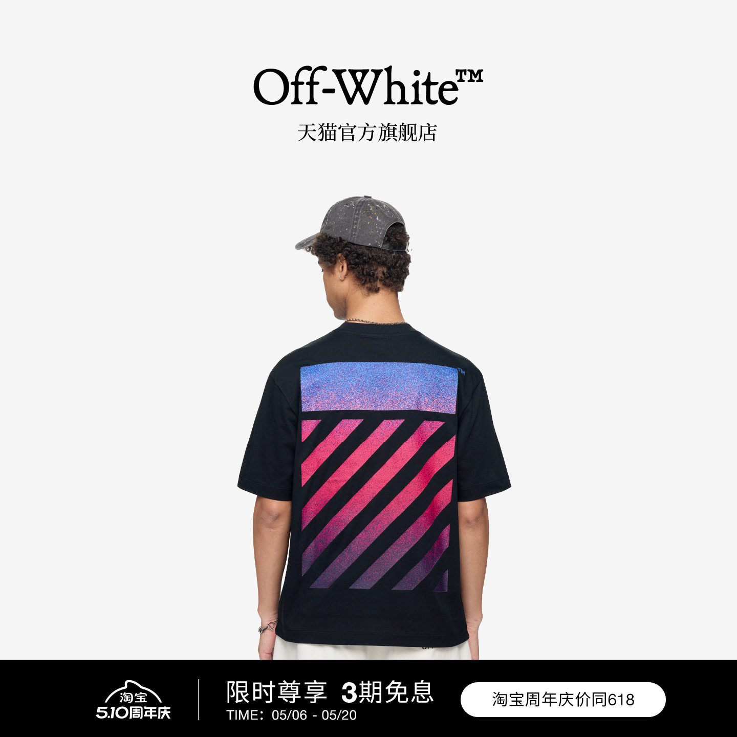 OFF-WHITE™情侣装新款多色短袖T恤潮流动感斜纹图案装饰半袖
