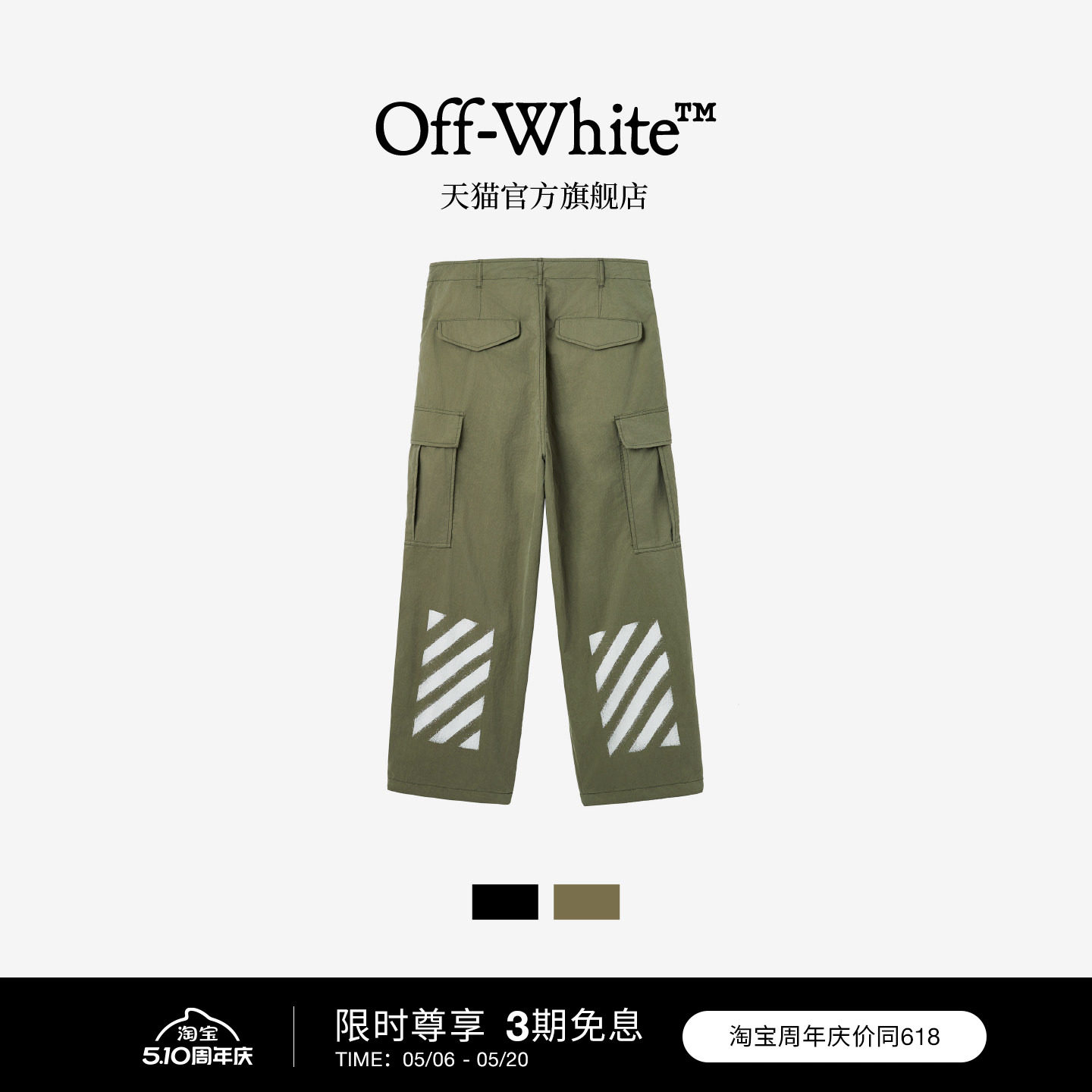 OFF-WHITE™情侣装新款阔腿裤工装裤复古潮流斜纹装饰休闲裤