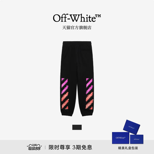 OFF-WHITE™ 情侣装新款宽松束脚运动裤卫裤