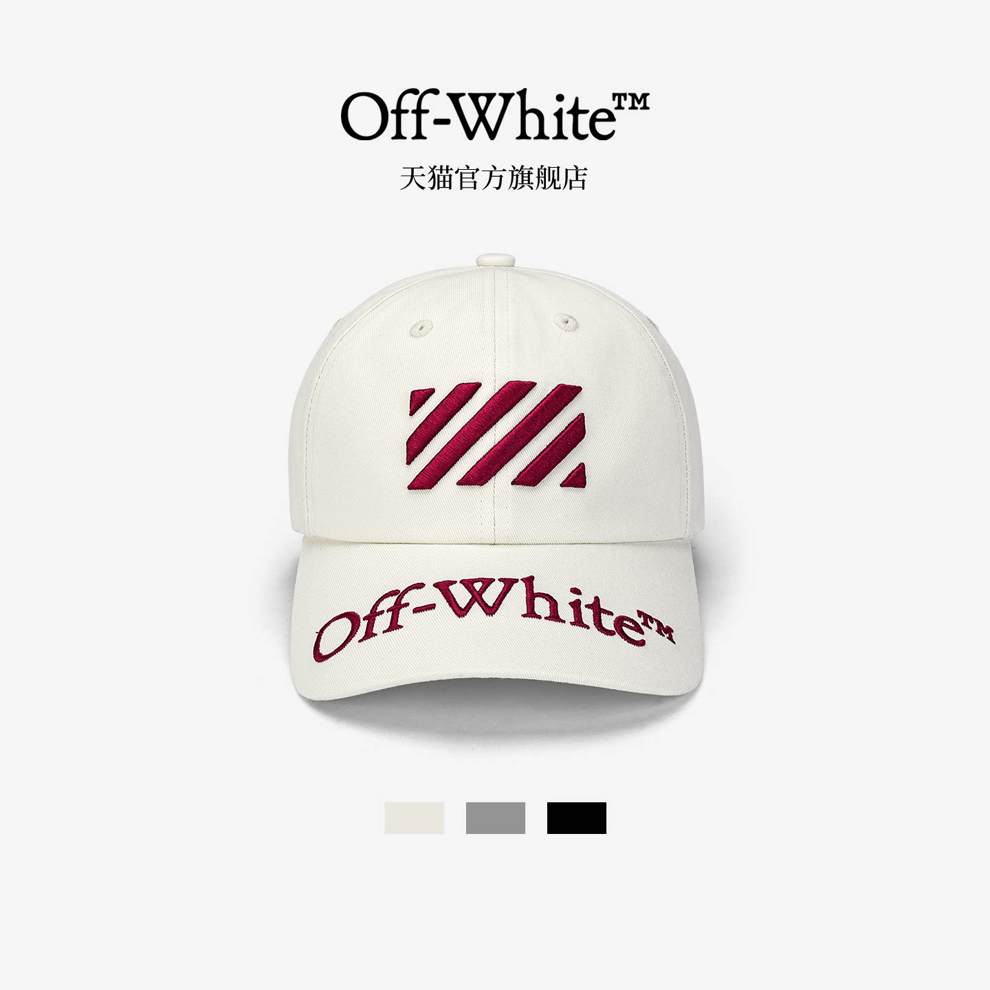 OFF-WHITE™官方旗舰店鸭舌帽遮阳帽子男款夏季透气显脸小女潮牌图片