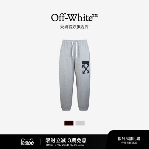 OFF-WHITE™束脚运动裤卫裤