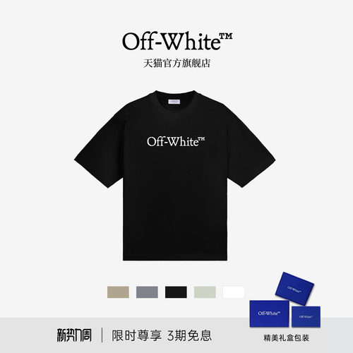 OFF-WHITE圆领短袖情侣T恤