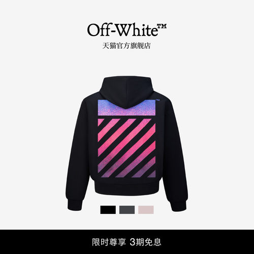 OFF-WHITE™连帽拉链卫衣