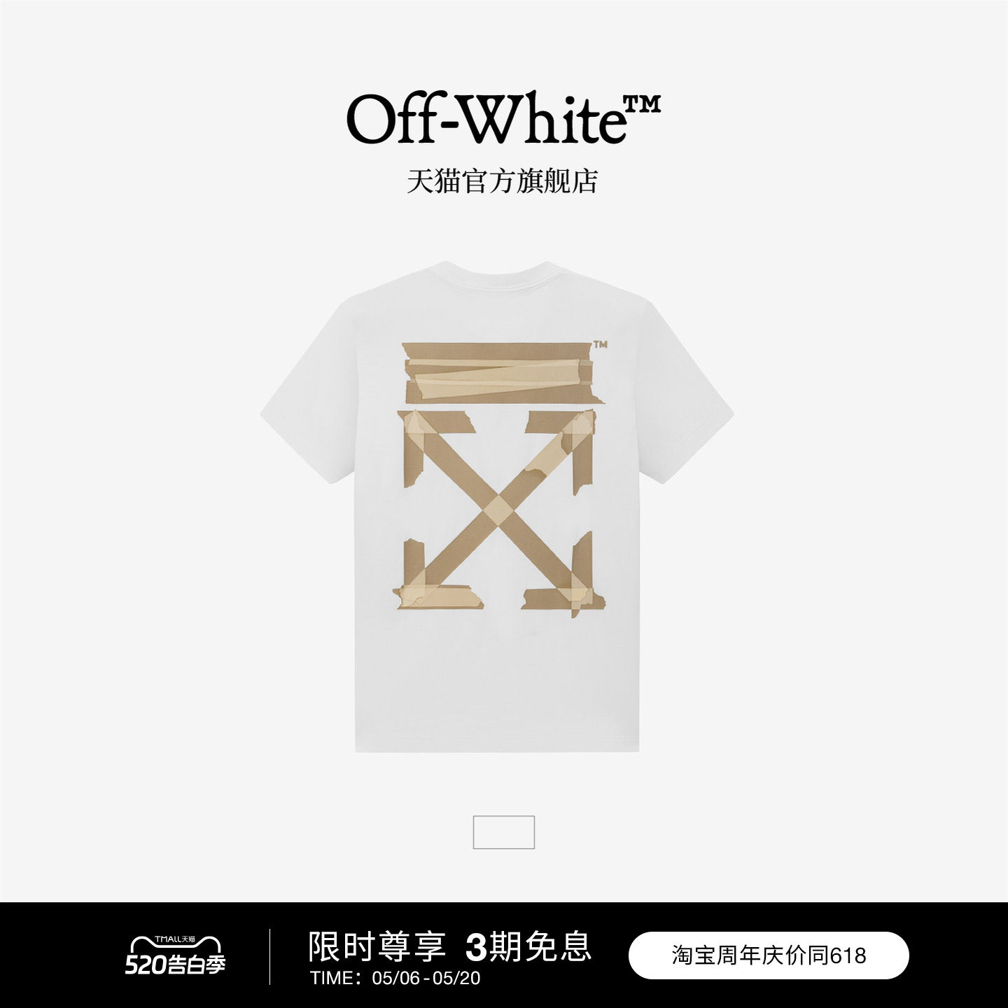 OFF-WHITE™ 情侣装纯棉短袖T恤2026潮牌宽松休闲百搭T恤男女同款
