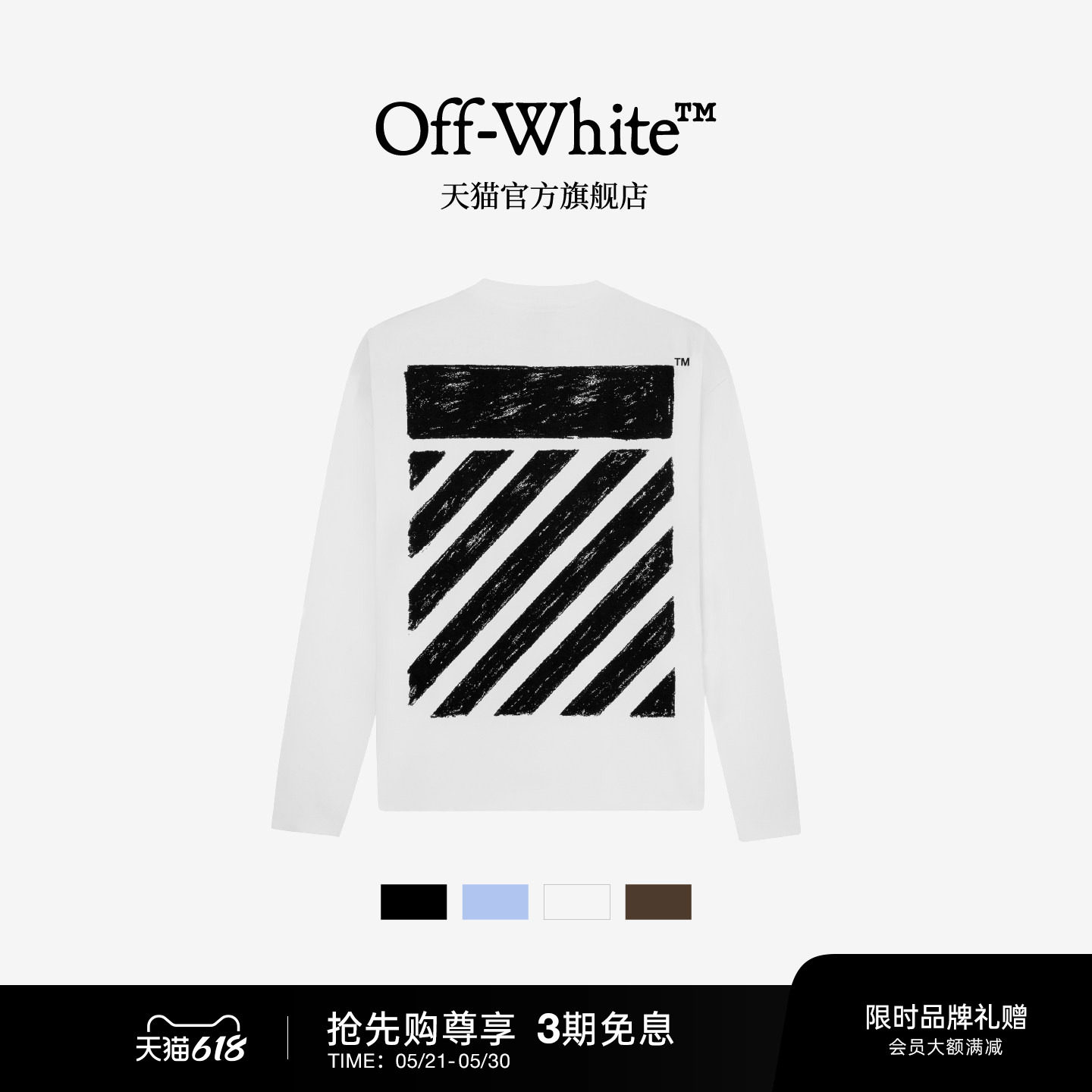 OFF-WHITE™ 情侣装新款宽松长袖T恤内搭上衣