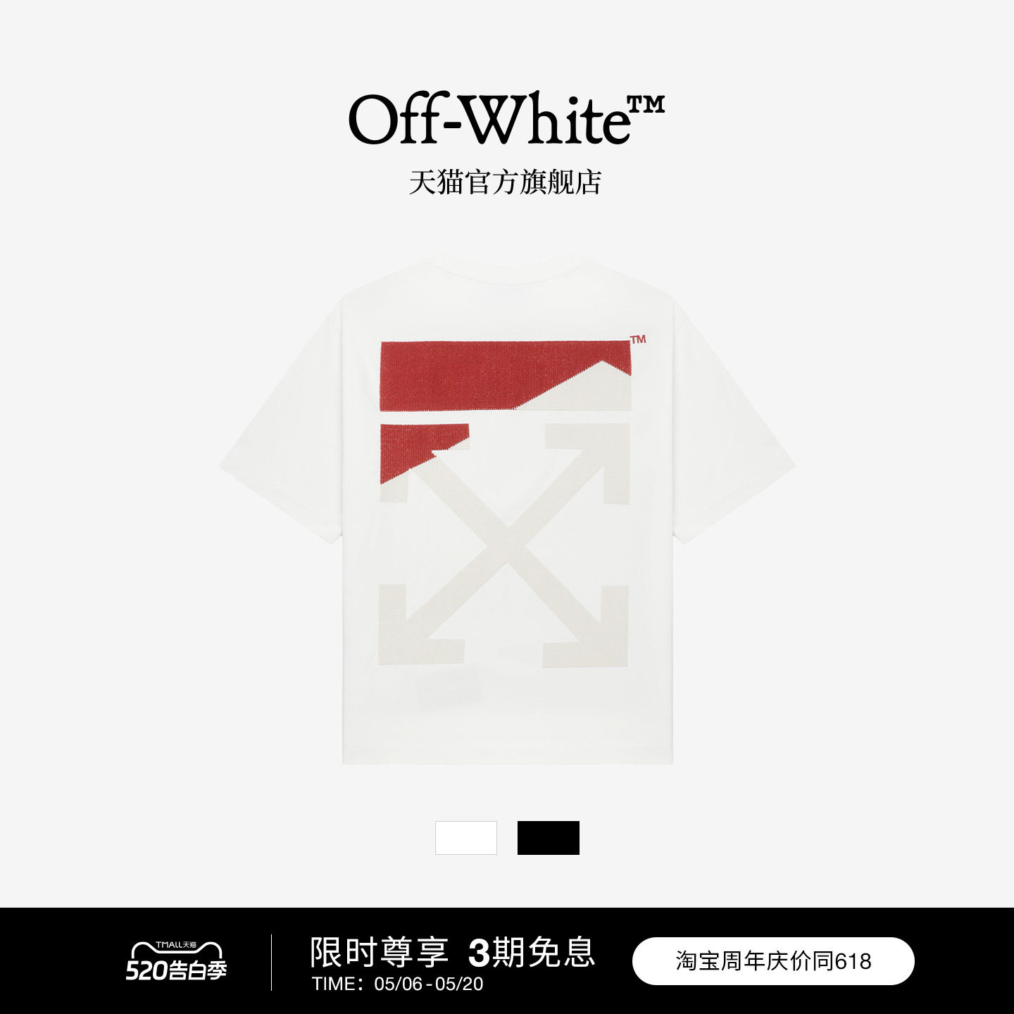 OFF-WHITE™ 纯棉圆领短袖T恤潮牌箭头印花刺绣情侣宽松半袖男女