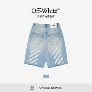 OFF-WHITE™情侣装街头休闲风双箭头牛仔短裤男女潮流宽松短裤