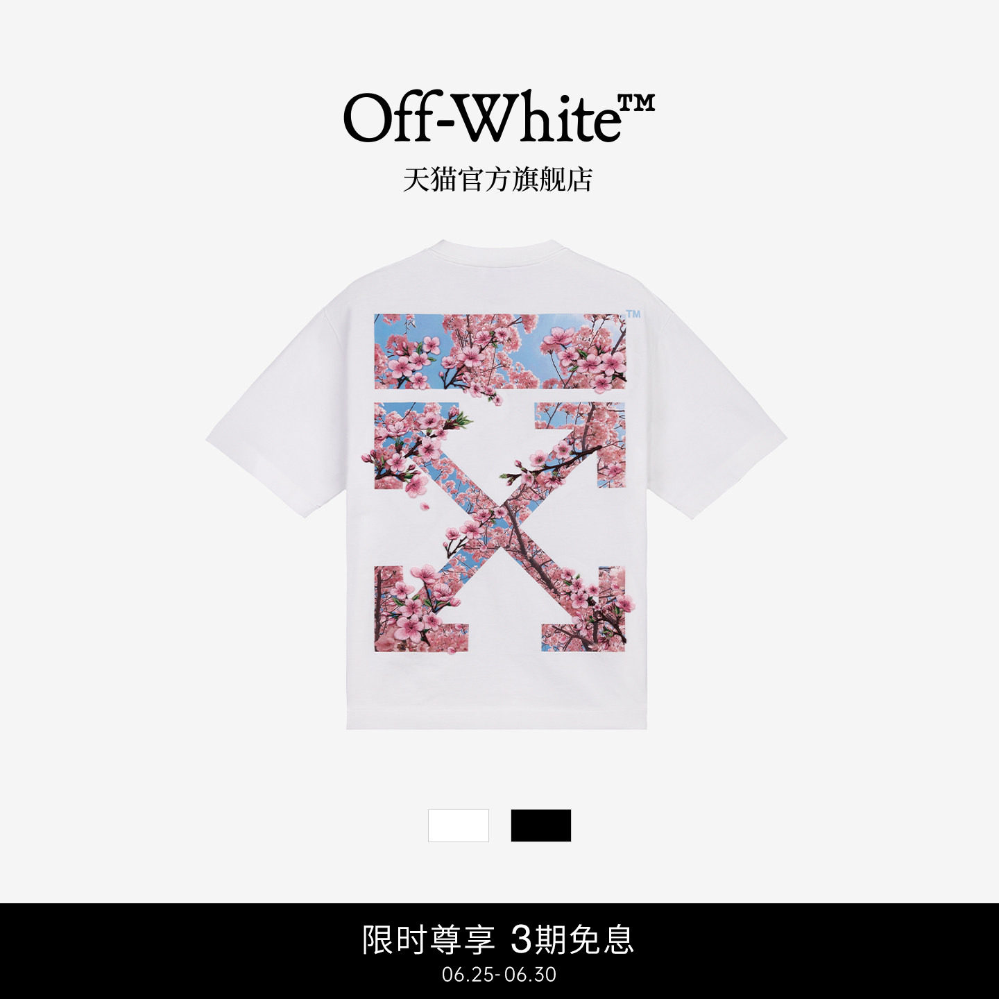 OFF-WHITE™ 情侣装2026新款潮牌纯棉刺绣樱花双箭头装