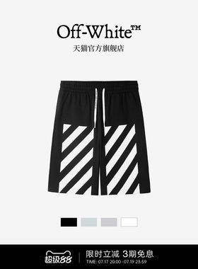 OFF-WHITE™运动风短裤