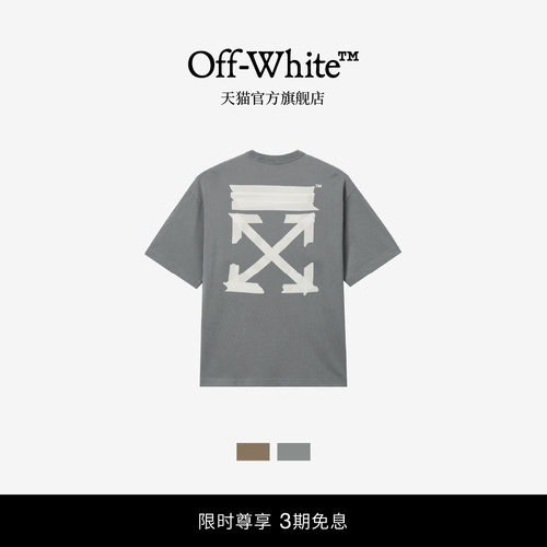 OFF-WHITE™双箭头装饰短袖T恤