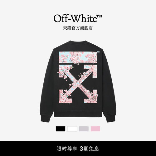 【明星同款】OFF-WHITE™ 情侣装新款休闲圆领卫衣
