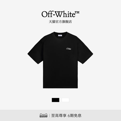 OFF-WHITE™纯色短袖T恤
