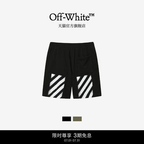 OFF-WHITE™运动休闲短裤