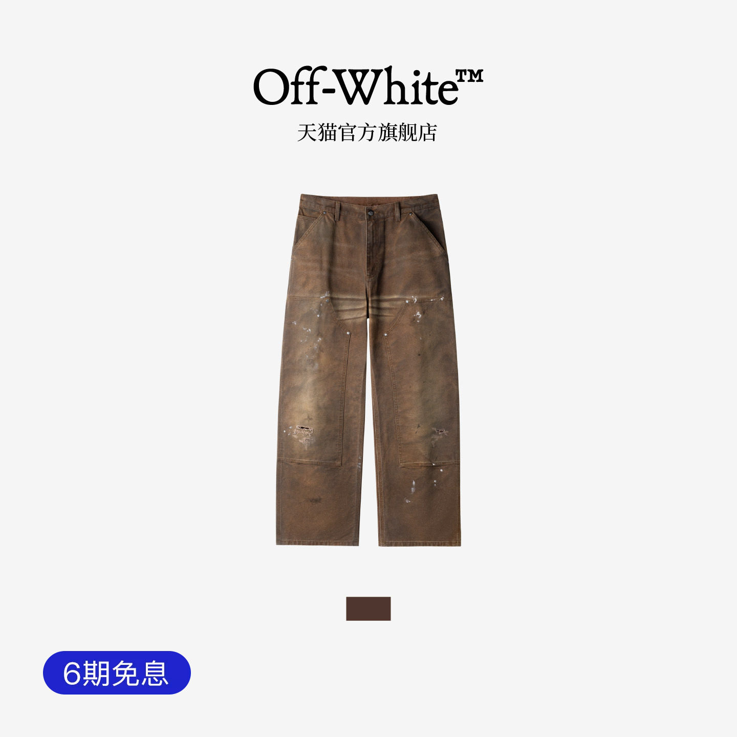 OFF-WHITE™情侣装新款破洞牛仔裤复古街潮磨白做旧长裤GART126