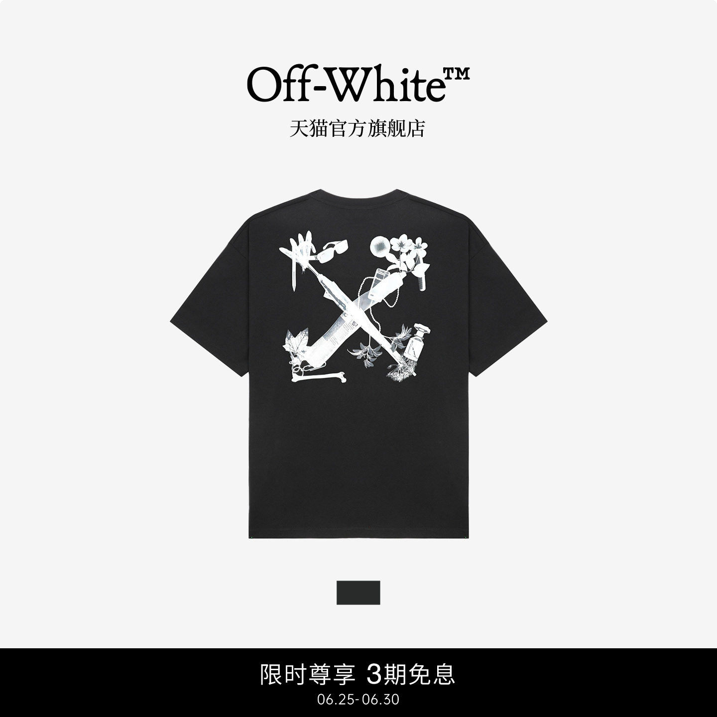 OFF-WHITE™明星同款纯棉短袖T恤2026情侣款宽松圆领半