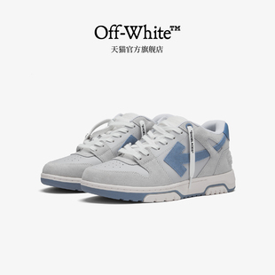 OFF-WHITE™男款新款拼色系带低帮运动鞋板鞋