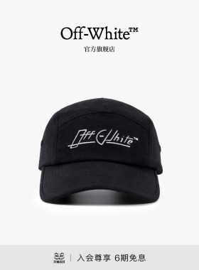 OFF-WHITE™高街遮阳棒球帽