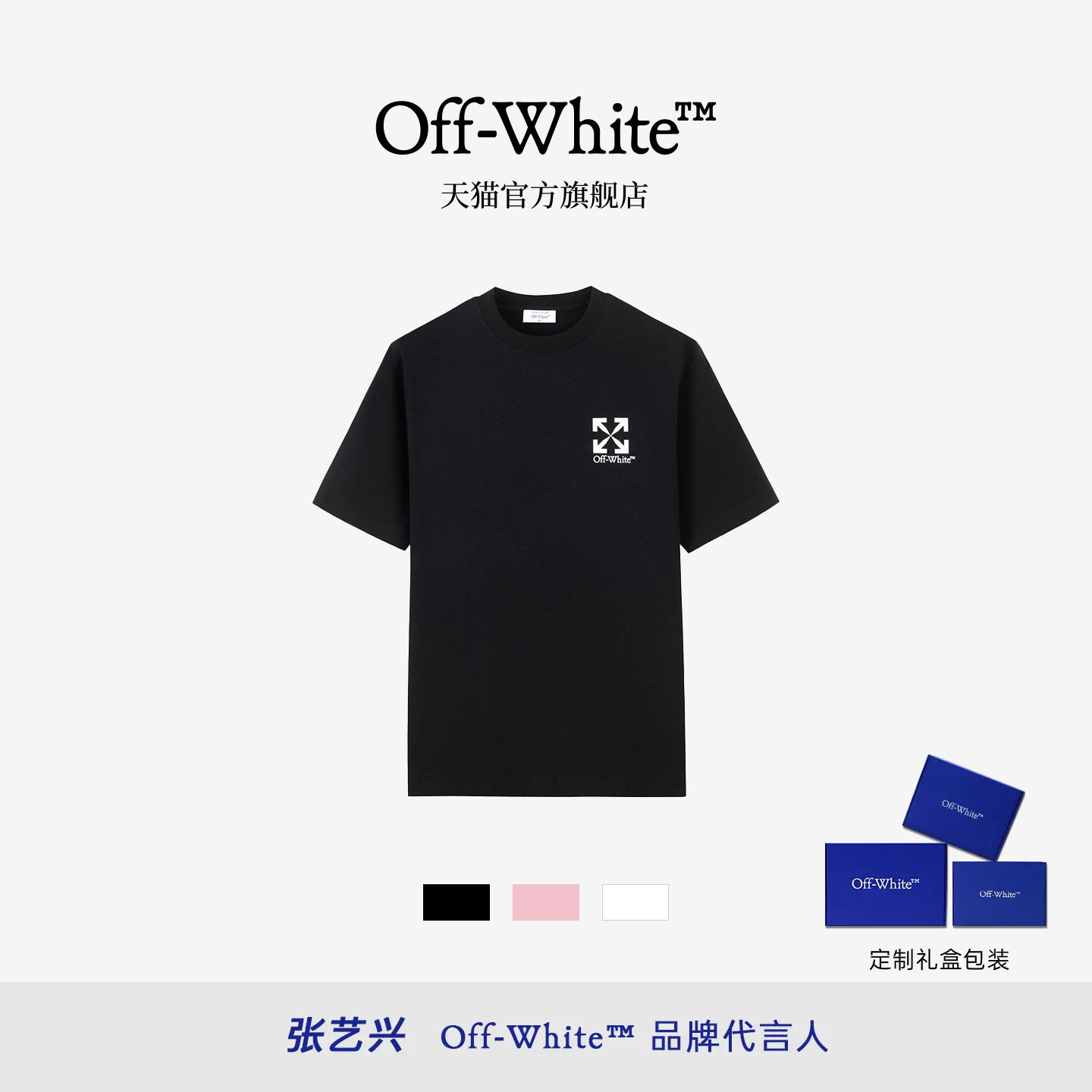OFF-WHITE™宽松短袖T恤图片