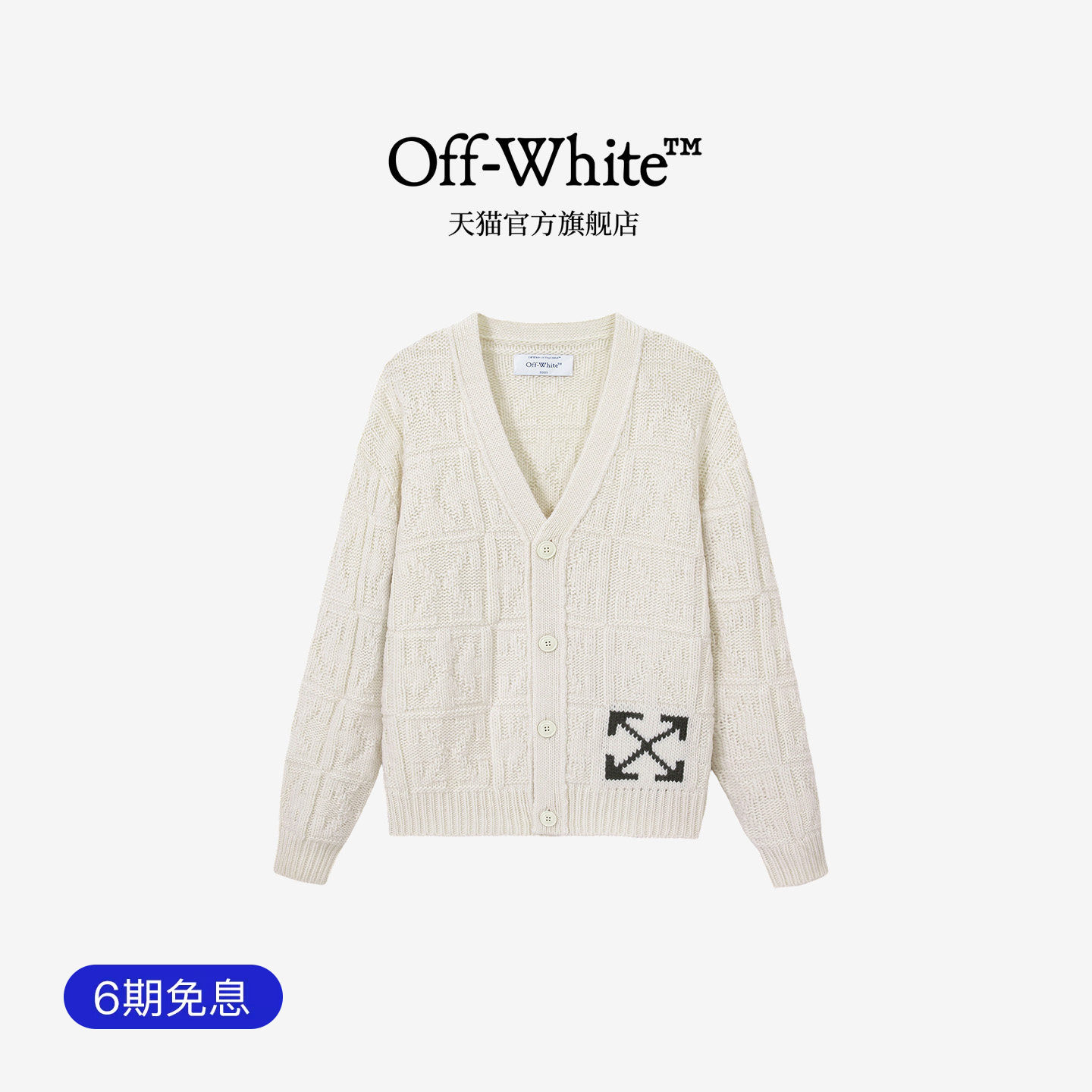 OFF-WHITE™情侣装双箭头装饰V领针织衫男女同款长袖休闲开衫上衣