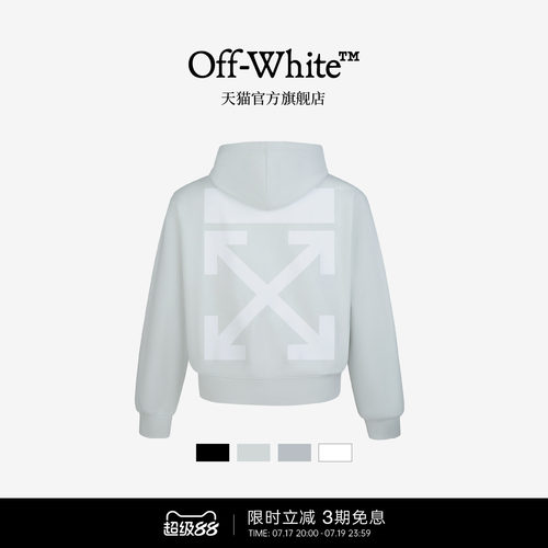 OFF-WHITE™连帽拉链卫衣