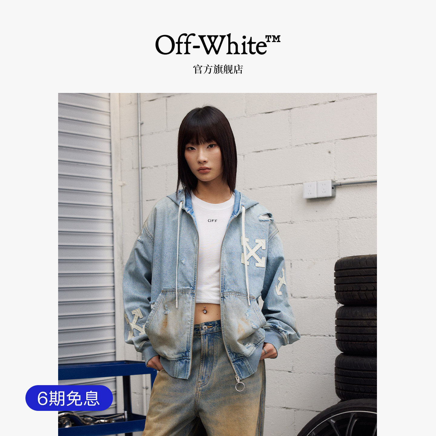 OFF-WHITE™情侣装复古做旧连帽牛仔外套男女时尚双箭头装饰上衣