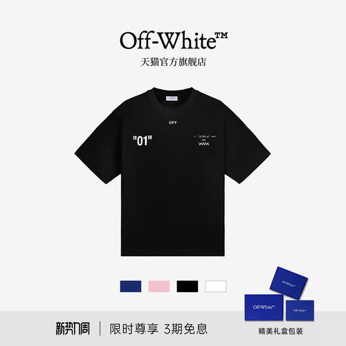 OFF-WHITE高街纯棉情侣短袖T恤