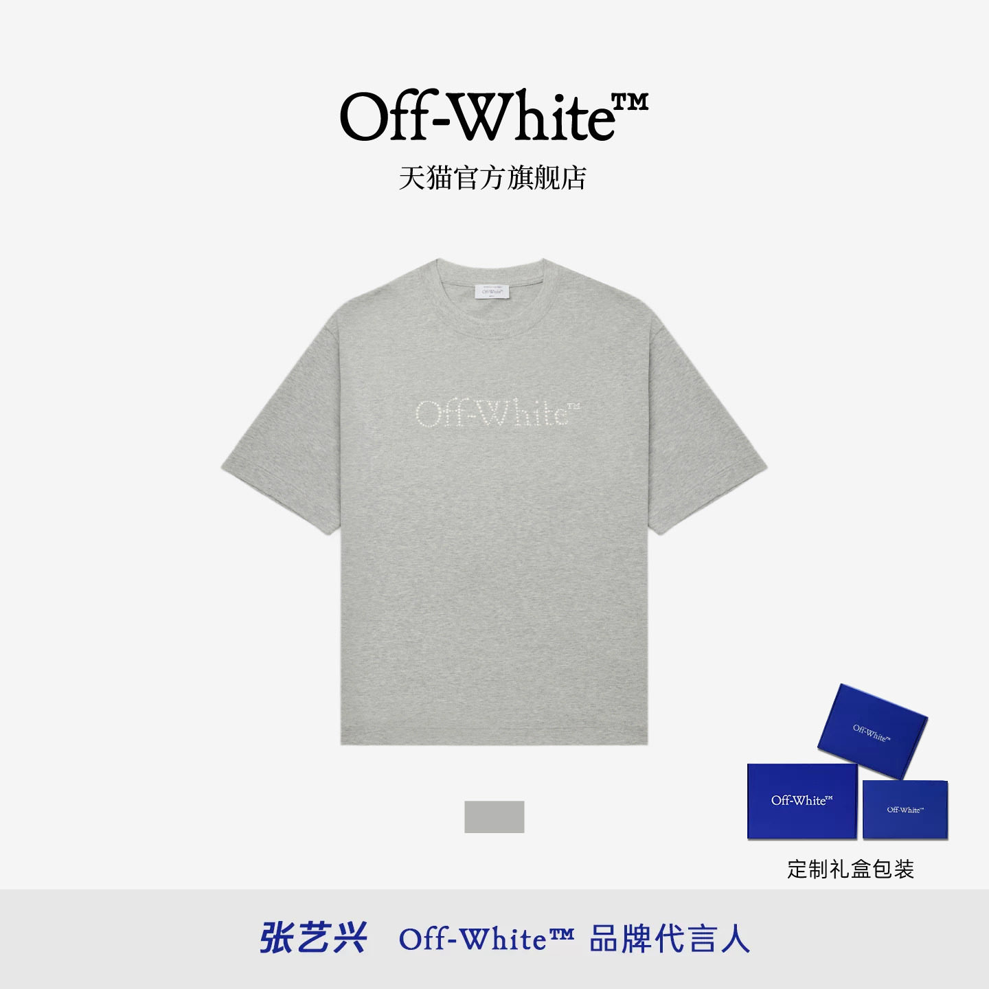 OFF-WHITE™ 情侣装新款珠饰logo装饰短袖T恤图片