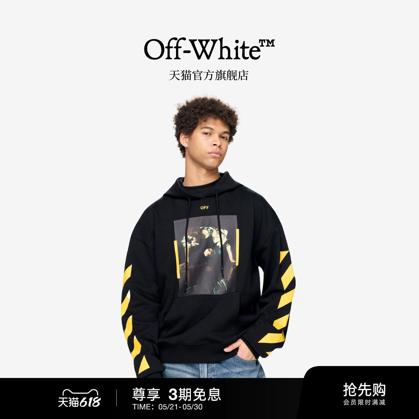 OFF-WHITE™情侣装新款连帽卫衣潮流动感油画图案装饰连帽衫