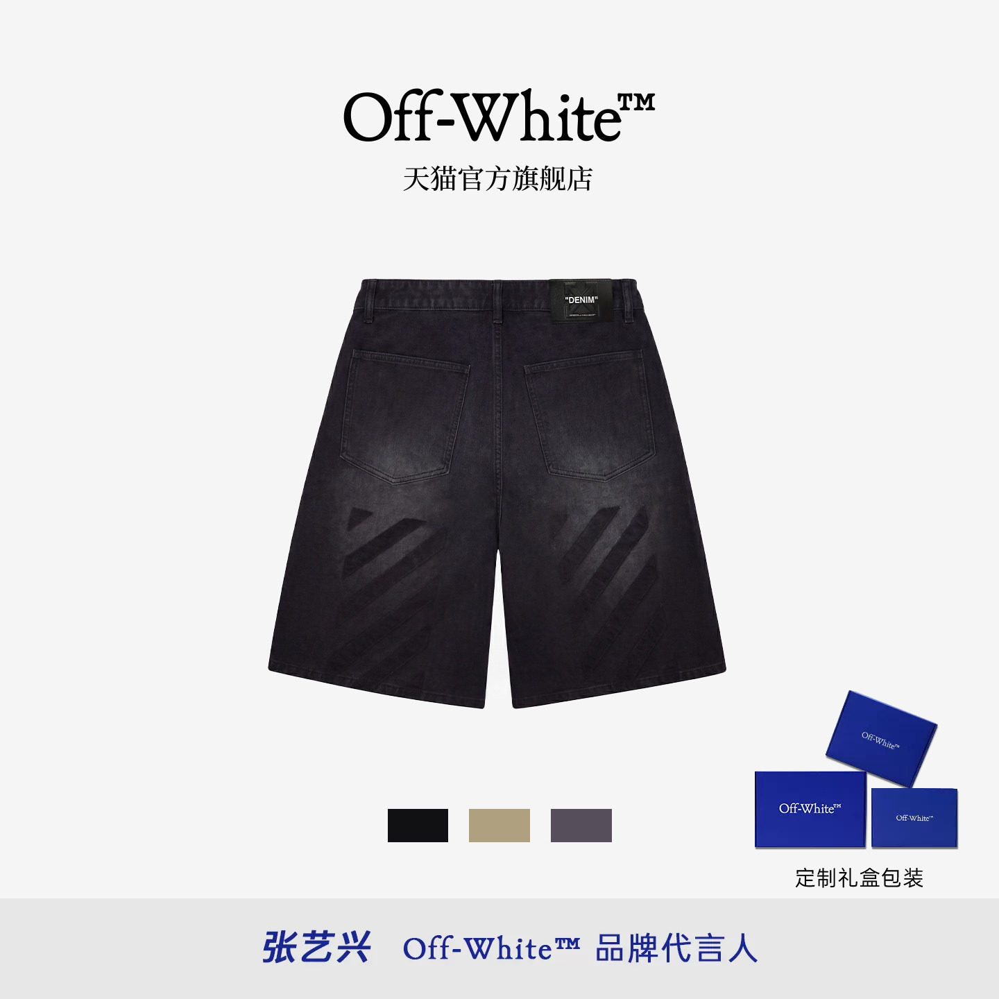 OFF-WHITE™情侣阔腿牛仔短裤图片