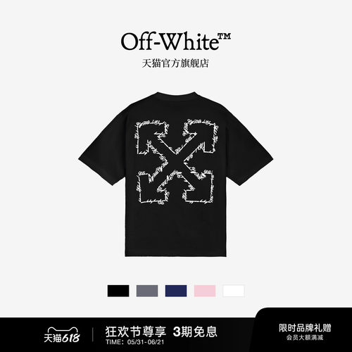 OFF-WHITE双箭头纯棉短袖T恤