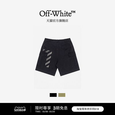 OFF-WHITE™宽松工装短裤